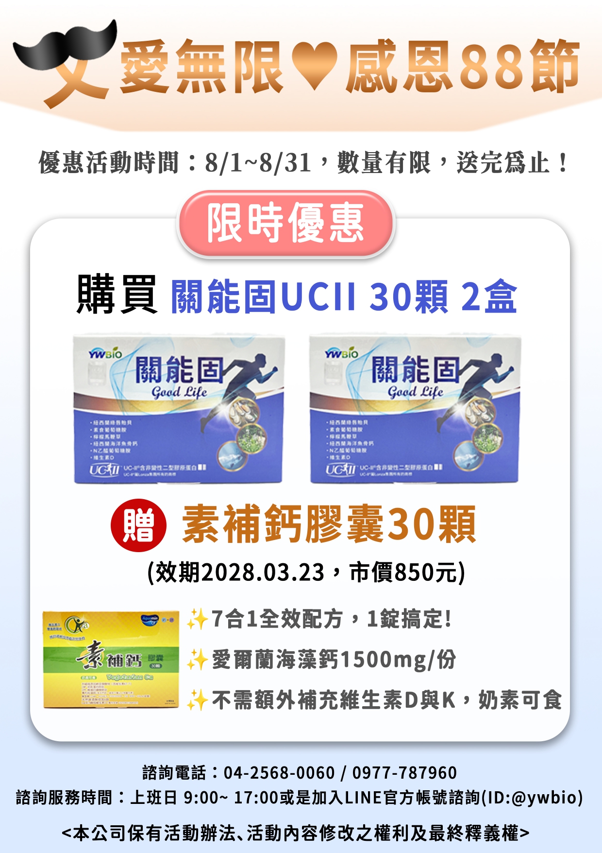 父親節C組-A4_page-0001.jpg