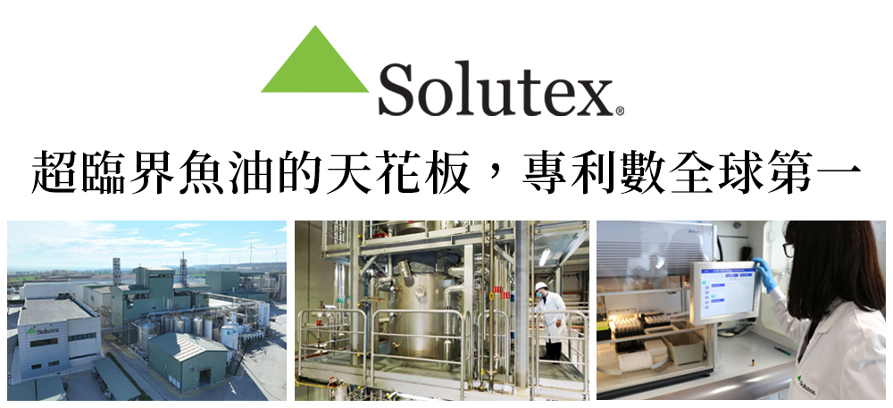 西班牙Solutex集團擁有 123+ 專利，頂尖科技領先全球.jpg