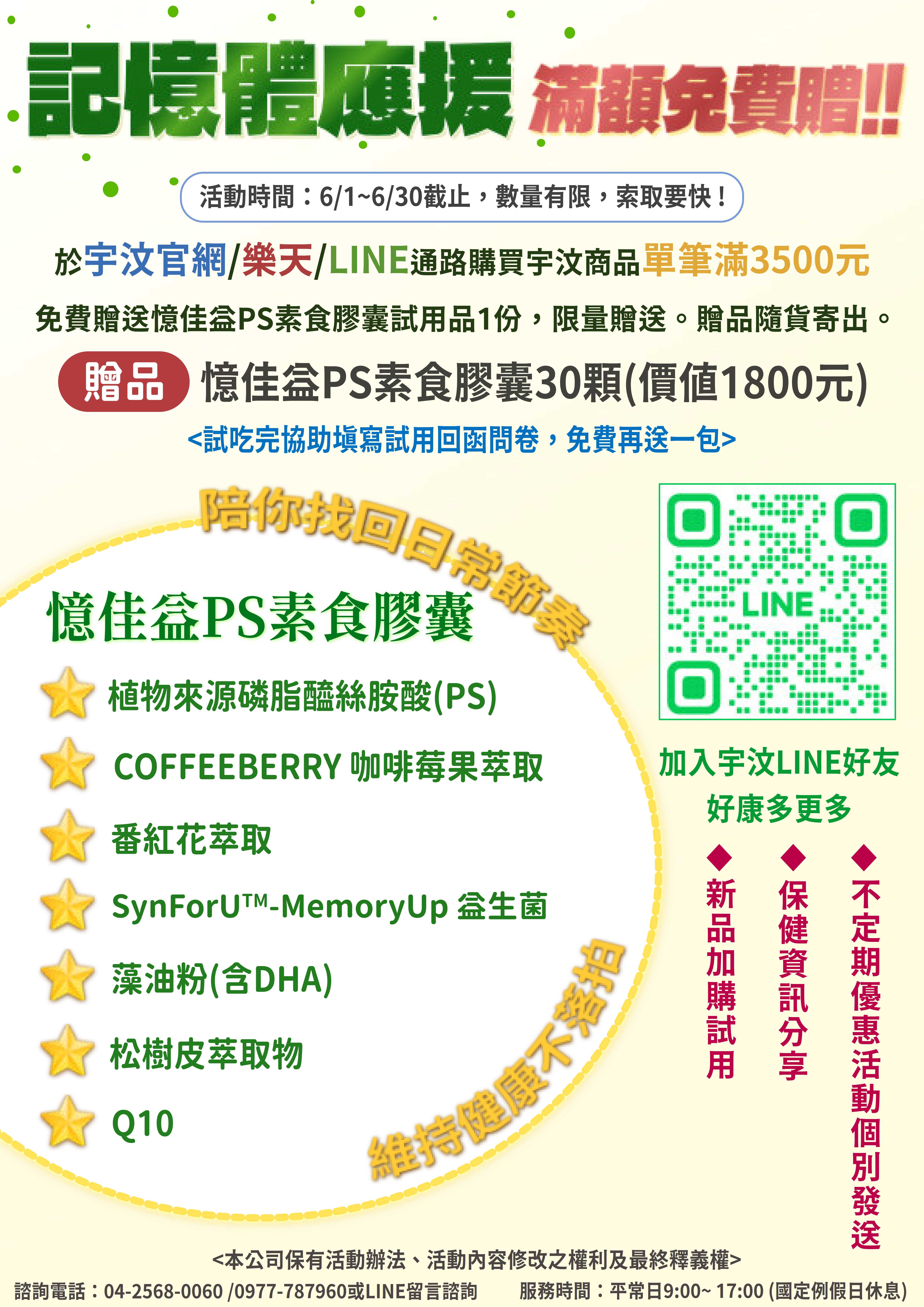 6月滿額贈-A4.jpg