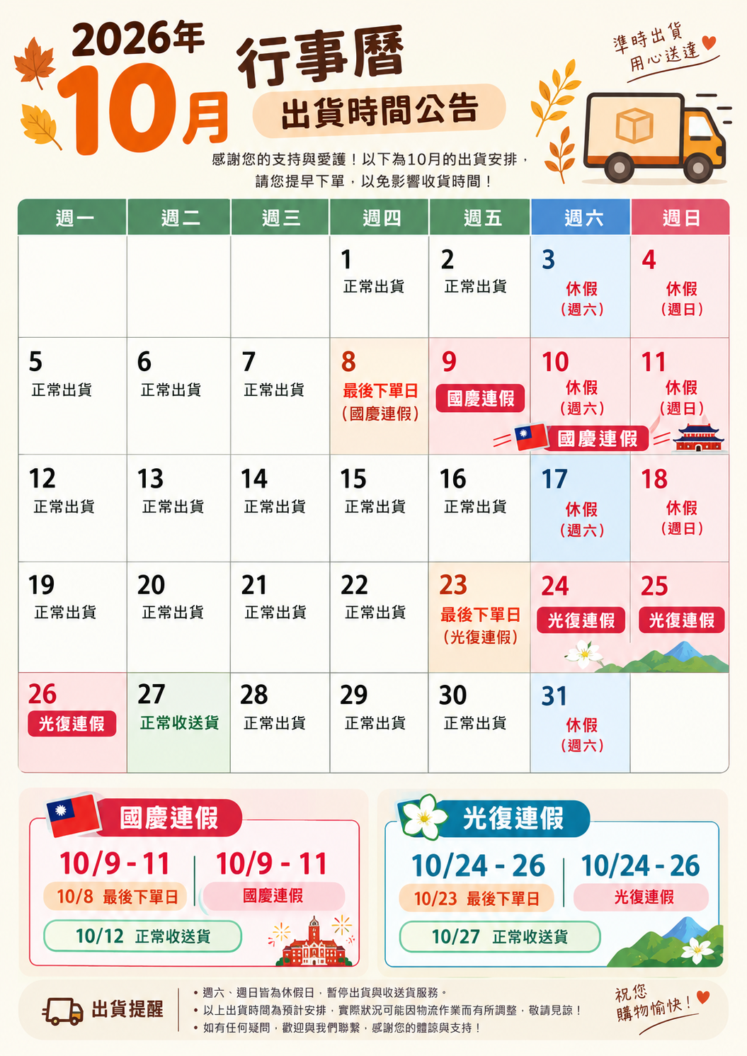 ChatGPT Image 2026年10月1日 下午03_51_52.png